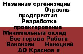 Flash developer › Название организации ­ Plarium Crimea › Отрасль предприятия ­ Разработка, проектирование › Минимальный оклад ­ 1 - Все города Работа » Вакансии   . Ненецкий АО,Красное п.